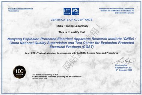 国际电工委员会IECEx证书 _国家防爆电气产品质量监督检验中心