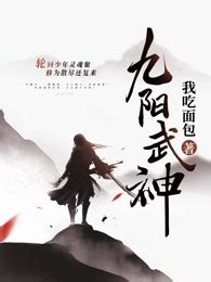 《九令神王》小说在线阅读-起点中文网