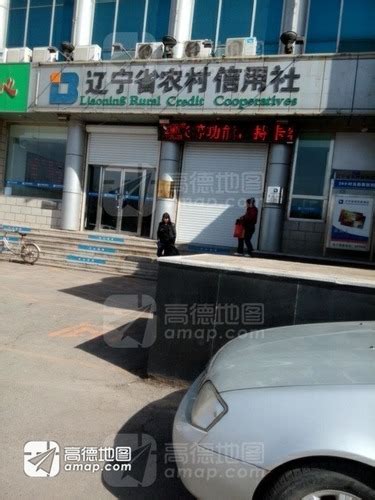 辽阳辽东农村商业银行股份有限公司