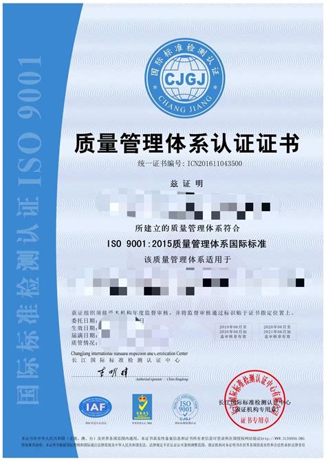 ISO9001质量认证体系证书-常州美捷德