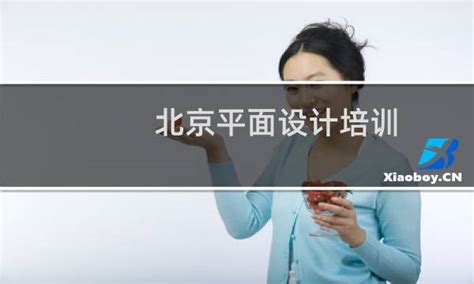 江阴平面设计培训课程-地址-电话-江阴暨阳教育