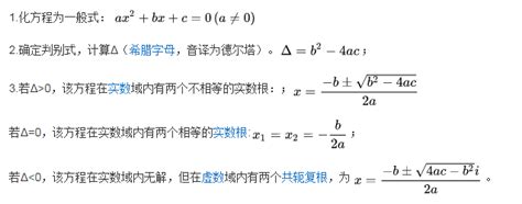 公式法解一元二次方程的例题_初三网