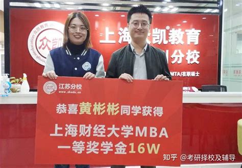 【MBA报考指南】2023年入学上海财大MBA招生信息汇总 - 知乎
