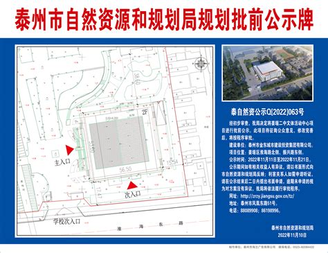 [规划批前公示]泰州市姜堰区白米镇甸河村村庄规划（2021-2035）