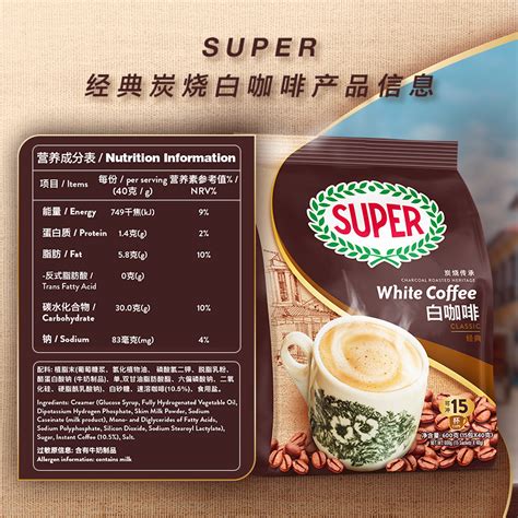 马来西亚进口Super超级炭烧白咖啡原味榛果味二合一无蔗糖咖啡粉_虎窝淘
