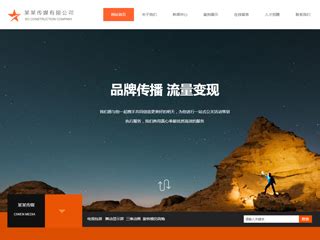 深圳企业网站建设_公司网站建设_模板建站