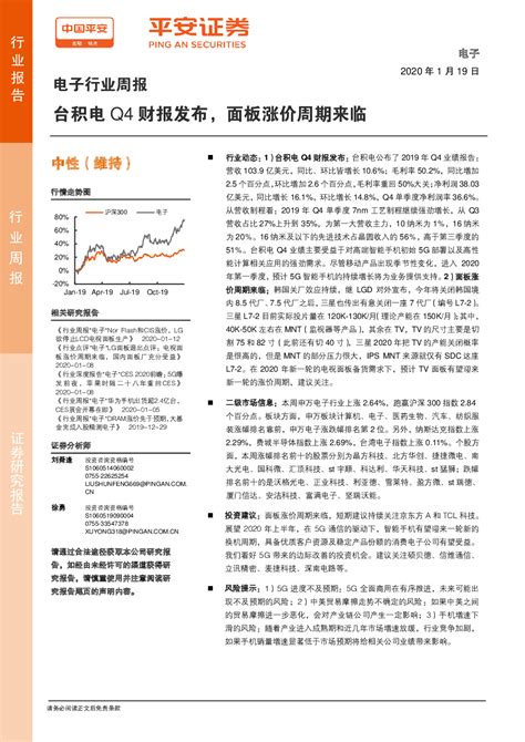 台积电二季度净赚近4000亿！3纳米芯片扛起大旗，AI订单烧出60%利润增幅 台积电Q2财报 3纳米芯片 AI芯片需求 晶圆代工 先进制程 台积电净利润 半导体行业 晶圆产能 第1张