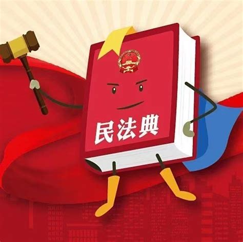 最高人民法院关于适用《中华人民共和国民法典》时间效力的若干规定 - 知乎
