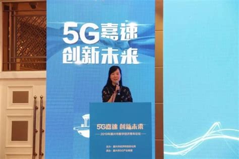 “5G嘉速 创新未来”嘉兴市经信局召开2019年嘉兴市数字经济青年论坛