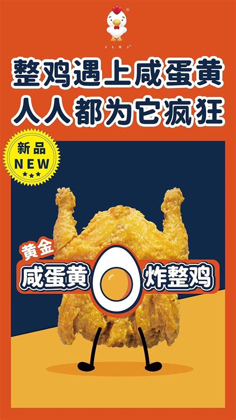 黄色简洁韩式美味炸鸡促销快餐海报图片下载 - 觅知网