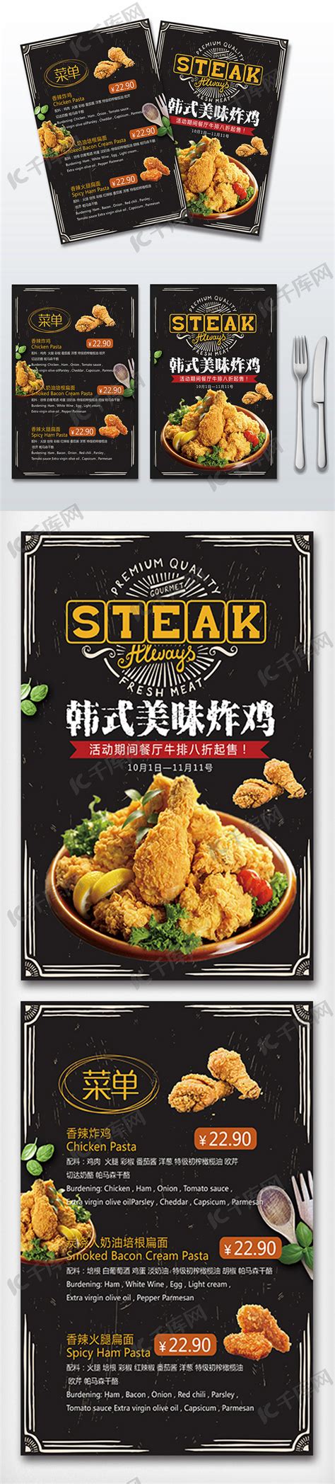 2018年黑色高端大气炸鸡汉堡餐饮菜单海报模板下载-千库网