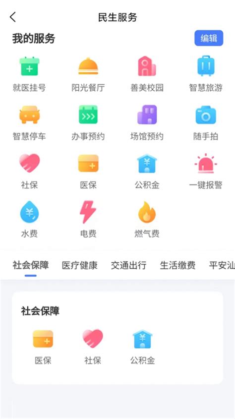 i汕尾app下载,i汕尾app官方 v1.0.21 - 浏览器家园
