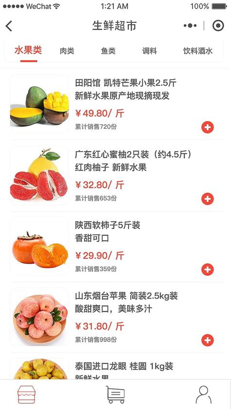 零食小程序模板商城购物车功能源码下载_模板之家cssMoban.com