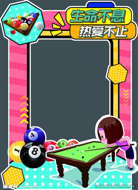 台球非主流拍照头像