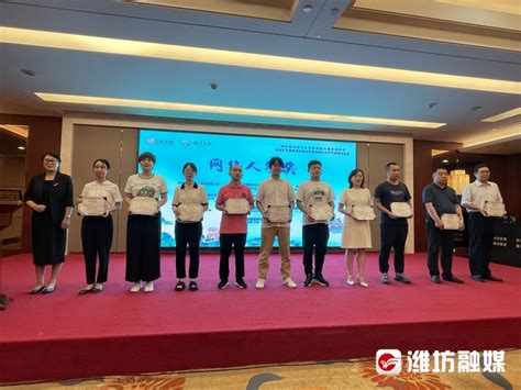 潍坊城市伴手礼创意创新大赛获奖名单发布 - 时政要闻 - 潍坊新闻网