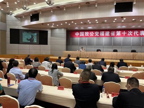 致公党北京市第九次代表大会开幕--要闻点击