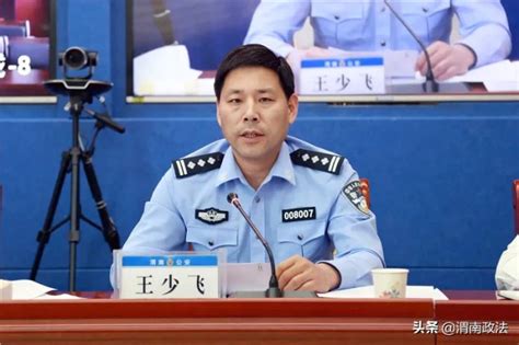 渭南市公安局召开全市公安队伍教育整顿第六次视频调度会（组图）-渭南公安-渭南政法网