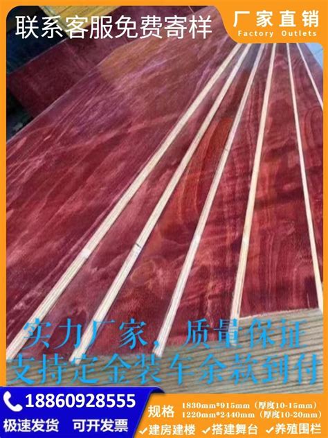 建筑模板工地木模桥梁板松桉木红板黑板覆膜板全国发货可开票-淘宝网