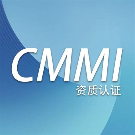 CMMI认证 CMMI认证价格优惠_CMMI认证_厦门市乐业智投管理咨询有限公司