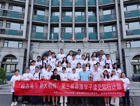 澳科大生赴京参加“港澳学子读史知行计划”收获丰富