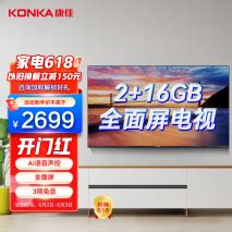 康佳电视机怎么样 康佳电视机价格多少-中国木业网