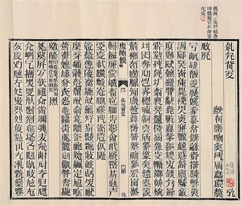中国十大帝王藏书卷04长短经 - 电子书 - 收藏爱好者