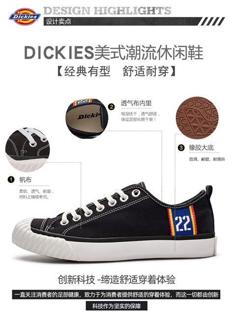 吊牌价 399 元：Dickies 帆布鞋低帮 99 元、高帮 119 元大促- 辣品