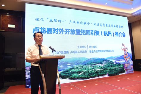 西子湖畔话发展 续写卢龙新篇章----卢龙县赴杭州招商成果丰硕 13个重点项目签约意向投资86亿元