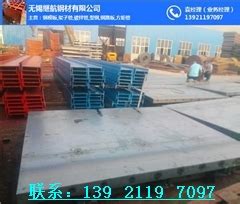6015钢模板 安徽合肥护栏钢模板现货 – 产品展示 - 建材网