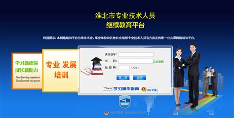就业处-欢迎访问淮北职业技术学院