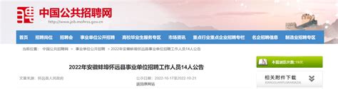 2022年安徽省滁州天长市事业单位招聘考试《申论》真题库及精析_蚂蚁文库