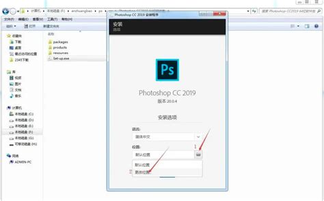 【亲测能用】Adobe Photoshop cc2018【PS cc2018】官方破解版安装图文教程-3d溜溜网
