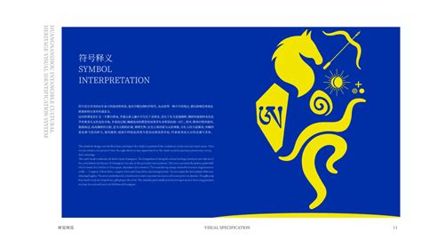 黄南藏族自治州视觉系统 VIS-古田路9号-品牌创意/版权保护平台