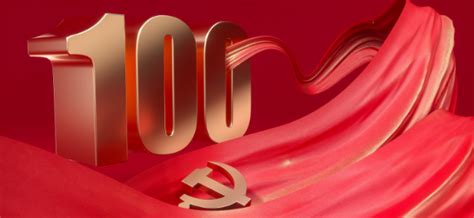 2021建党100周年对联横批 2021庆祝建党100周年的对联_万年历