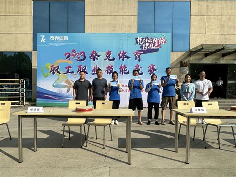 肃宁县总工会举办2021年第二届职工技能大赛