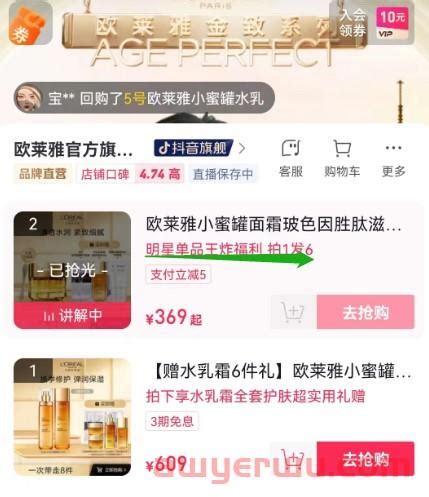 抖音直播我的小店哪里添加商品(抖音直播上架商品详细流程)_幕思城