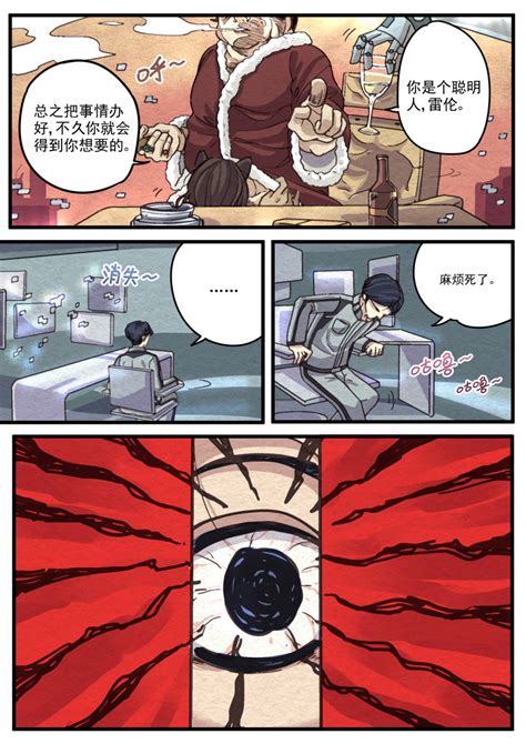 《盲区》|动漫|短篇/四格漫画|梗鬼 - 原创作品 - 站酷 (ZCOOL)