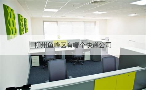 ☎️柳州市工人医院(鱼峰山院区)：0772-3838874 | 查号吧 📞