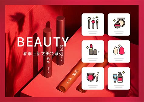一些美妆首页的banner，|摄影|产品|Kenro - 原创作品 - 站酷 (ZCOOL)