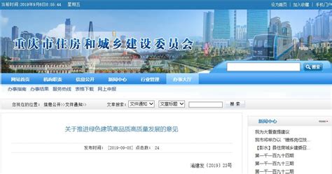 重磅：重庆市开始大力推广被动式超低能耗建筑，示范工程陆续启动_重庆绿建_绿建政策_绿建资讯网
