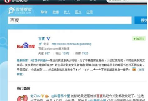 这些名人微博你都知道吗图片