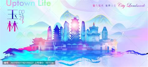 广西玉林旅游海报PSD广告设计素材海报模板免费下载-享设计