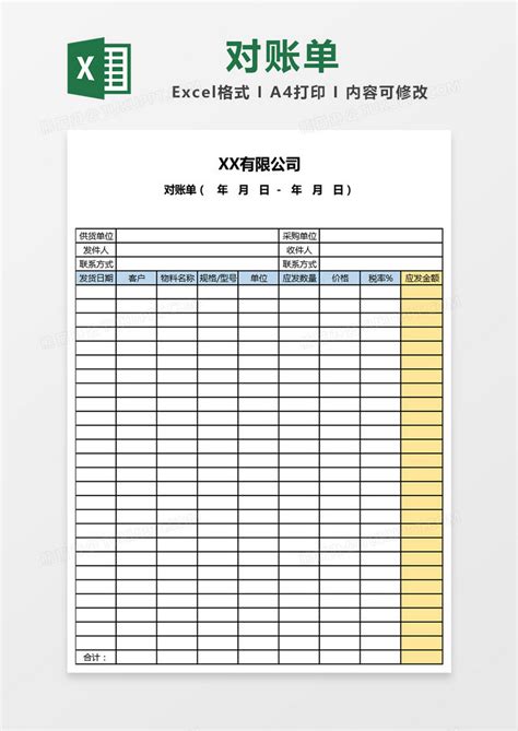 银行对账单图片
