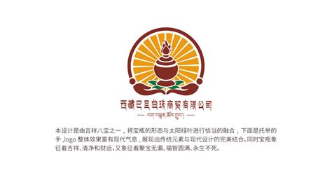 西藏拉萨暖心服务供暖企业LOGO设计 - 特创易