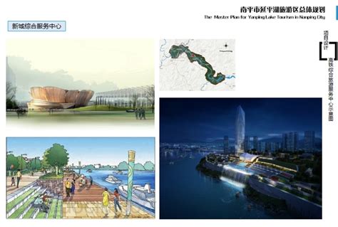 南平市延平湖旅游区景观规划设计PDF方案[原创]