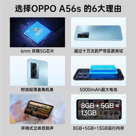 OPPO A56s手机新款oppo手机官方旗舰店官网正品oppoa56s学生老人手机opρo新品5g全网通0ppo a58x a97 a32_虎窝淘