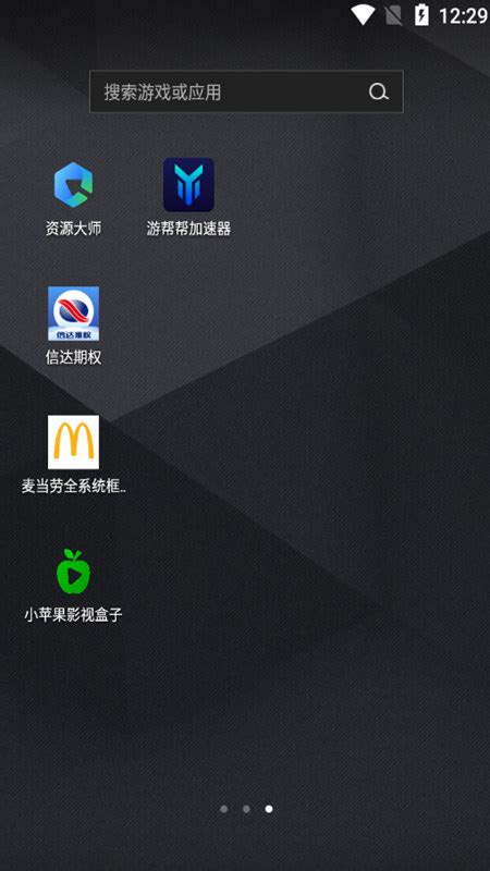 地铁跑酷麦当劳全系统框架app下载-麦当劳全系统框架app安卓版v1.0 手机版-腾飞网