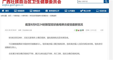 广西多市发布开学前紧急通知！此地高三年级暂停开学-桂林生活网新闻中心