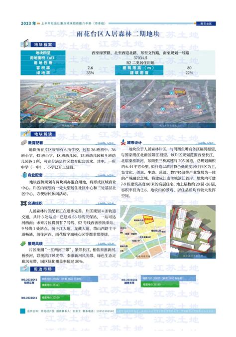 对话刘素月：打造现代化强区的雨花担当 - 新湖南客户端 - 新湖南
