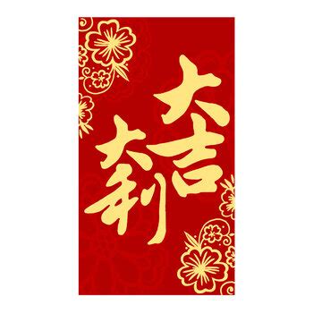 特殊字体简约红色春节2022新年大吉大利图片标题-样式模板素材-135编辑器